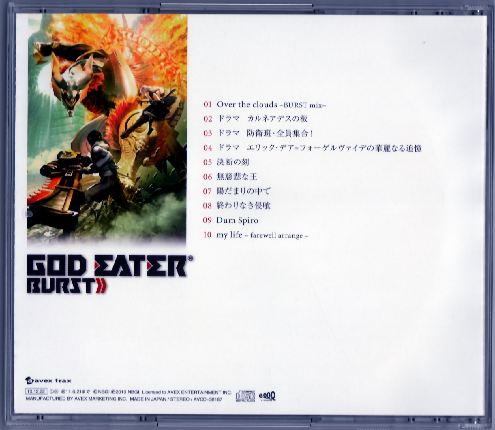 「ゴッドイーター バースト」ドラマ&オリジナル・サウンドトラック Amazon.co.jp: GOD EATER BURST ドラマ&オリジナル・サウンド